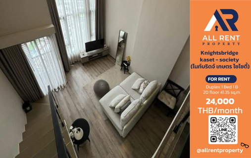 รูปภาพ 🔥 Knightsbridge Kaset Society, large 41.35 sq.m. room on the 20th floor, near BTS Kasetsart University, only 24,000 THB/month. Ready to move in! 🏙️✨