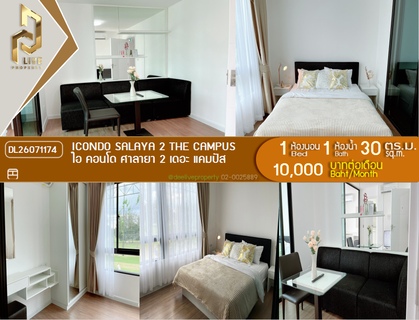 รูปภาพ DL26071174 Condo for rent, icondo Salaya 2 The campus near , ready to move in, call urgently 0638692663 LineID @952jdxxk