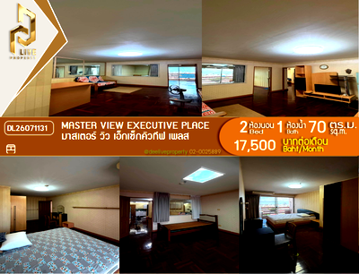 คอนโดให้เช่า : DL26071131 ให้เช่าคอนโด มาสเตอร์ วิว เอ็กเซ็กคิวทีฟ เพลส (Master View Executive Place) ใกล้  พร้อมเข้าอยู่ โทรด่วน 0653619502 LineID @952jdxxk