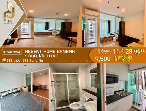 DL26071154 Condo for rent, Regent home bangna near BTS Bang Na, ready to move in, call urgently 0653619502 LineID @952jdxxk