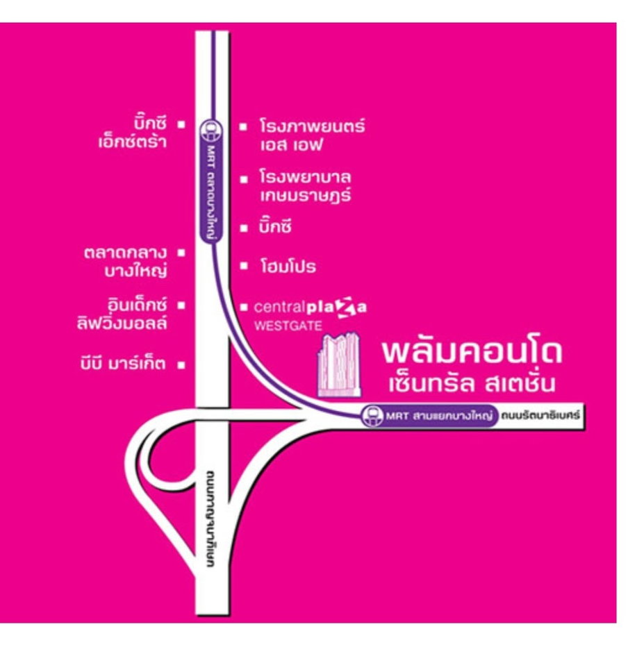 รูป หลุดจอง! พลัมคอนโด สภาพนางฟ้า ตกแต่งครบ ฟังก์ชันพร้อม - รูปที่ 29/31