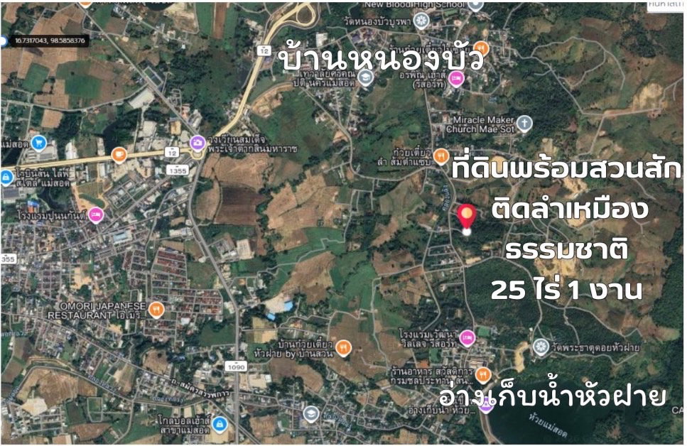 รูป ขายที่ดินพร้อมสวนสัก ติดลำเหมืองธรรมชาติ บ้านหัวฝายแม่สอด 25 ไร่ 1 งาน - รูปที่ 1/19