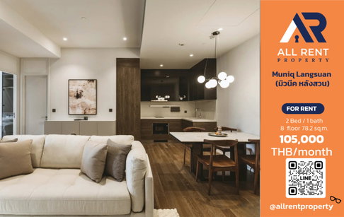 ðĨ Muniq Langsuan Luxury Condo, 78.2 sq.m., in the heart of Langsuan, only 105,000 THB/month! Ready to move in! ðïļâĻ
