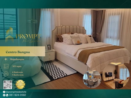 รูปภาพ CD03491 - Centro Bangna : MegaBangna