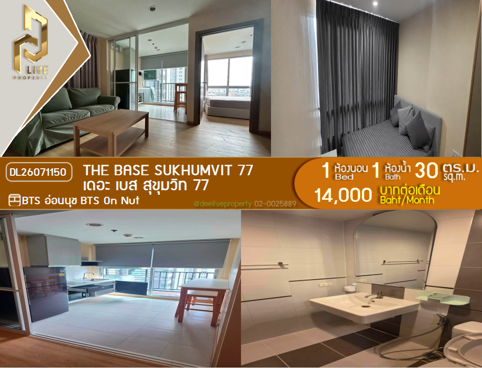 รูป DL26071150 ให้เช่าคอนโด เดอะ เบส สุขุมวิท 77 (The Base Sukhumvit 77) ใกล้ BTS อ่อนนุช พร้อมเข้าอยู่ โทรด่วน 0653619502 LineID @952jdxxk - รูปที่ 1/10
