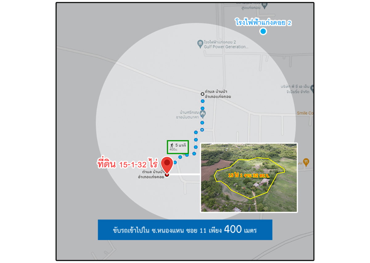 picture Land for sale, Soi Kaeng Khoi Power Plant 2, Kaeng Khoi, Saraburi. - 23/24