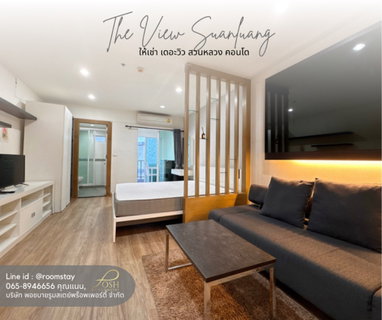 รูปภาพ ให้เช่า เดอะวิวสวนหลวง The View Suanluang แบบห้องสตูดิโอ พร้อมเฟอร์นิเจอร์และเครื่องใช้ไฟฟ้า บนทำเล ใกล้สวนหลวงและเซ็นทรัล (ใกล้ไทยหัว