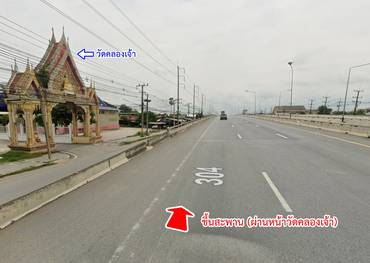 picture Land for sale in Suwinthawong Road, Chachoengsao - 8/11