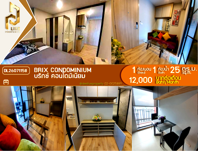 คอนโดให้เช่า : DL26071158 ให้เช่าคอนโด บริกซ์ คอนโดมิเนียม (Brix Condominium) ใกล้ BTS สิรินธร พร้อมเข้าอยู่ โทรด่วน 0653619502 LineID @952jdxxk