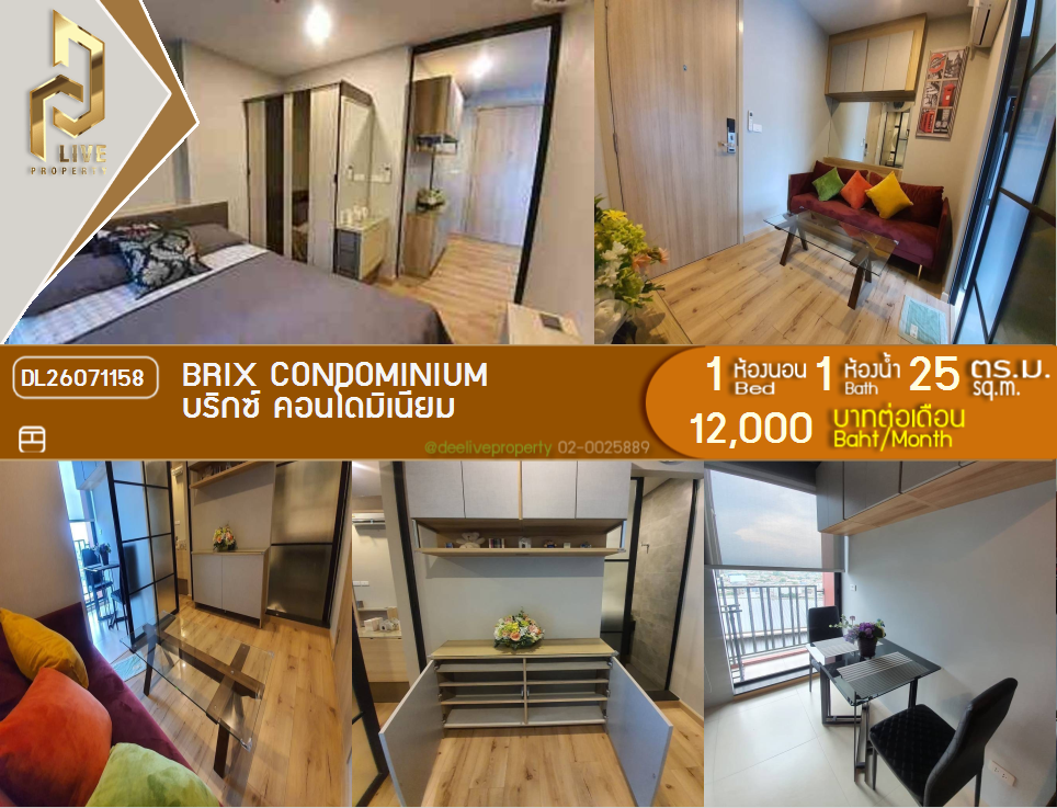 รูป DL26071158 ให้เช่าคอนโด บริกซ์ คอนโดมิเนียม (Brix Condominium) ใกล้ BTS สิรินธร พร้อมเข้าอยู่ โทรด่วน 0653619502 LineID @952jdxxk - รูปที่ 1/9