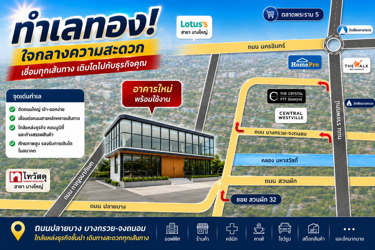 รูป ให้เช่า อาคารสำนักงาน 2 ชั้น Modern Glass ใกล้ชวนชื่น ปิ่นเกล้า | 180 ตร.ม. | เริ่ม 50,000 บาท - รูปที่ 3/14