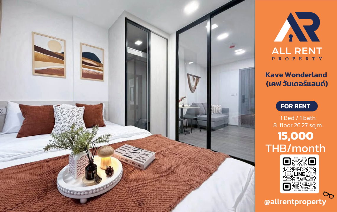 รูป 🔥 Kave Wonderland ห้องสวย 1 ห้องนอน ใกล้ ม.กรุงเทพ เพียง 15,000 บาท/เดือน พร้อมเข้าอยู่! 🏙️✨ - รูปที่ 2/14