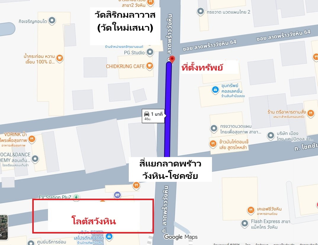 รูป ขาย อาคารพาณิชย์ ตึกแถว 4.5 ชั้น  ติดถนนใหญ่ลาดพร้าววังหิน ใกล้ห้างเพียง 50 เมตร  - รูปที่ 9/9