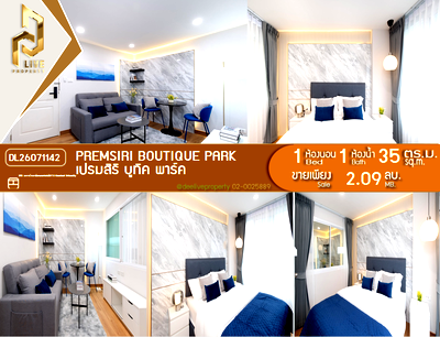ขายคอนโด : DL26071142 ขายคอนโด เปรมสิริ บูทิค พาร์ค (Premsiri Boutique Park) ใกล้ BTS มหาวิทยาลัยเกษตรศาสตร์ พร้อมเข้าอยู่ โทรด่วน 0614453194 LineID @952jdxxk