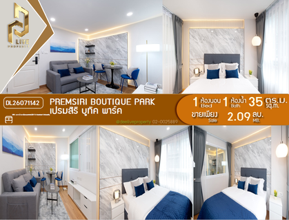 DL26071142 ขายคอนโด เปรมสิริ บูทิค พาร์ค (Premsiri Boutique Park) ใกล้ BTS มหาวิทยาลัยเกษตรศาสตร์ พร้อมเข้าอยู่ โทรด่วน 0638692663 LineID @952jdxxk