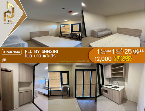 DL26071134 ให้เช่าคอนโด โฟล บาย แสนสิริ (FLO by Sansiri) ใกล้ - พร้อมเข้าอยู่ โทรด่วน 0614453194 LineID @952jdxxk