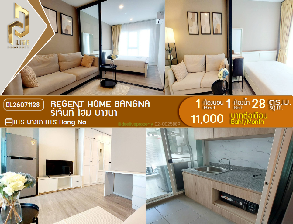รูป DL26071128 ให้เช่าคอนโด รีเจ้นท์ โฮม บางนา (Regent home bangna) ใกล้ BTS บางนา พร้อมเข้าอยู่ โทรด่วน 0638692663 LineID @952jdxxk - รูปที่ 1/5