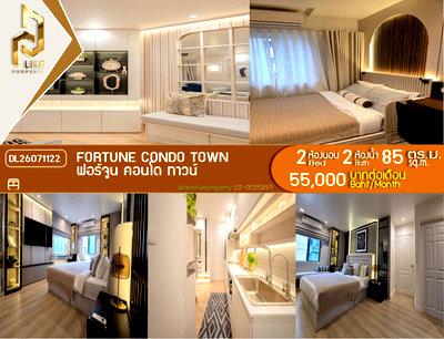 คอนโดให้เช่า : DL26071122 ให้เช่าคอนโด ฟอร์จูน คอนโด ทาวน์ (Fortune Condo Town) ใกล้ - พร้อมเข้าอยู่ โทรด่วน 0653619502 LineID @952jdxxk