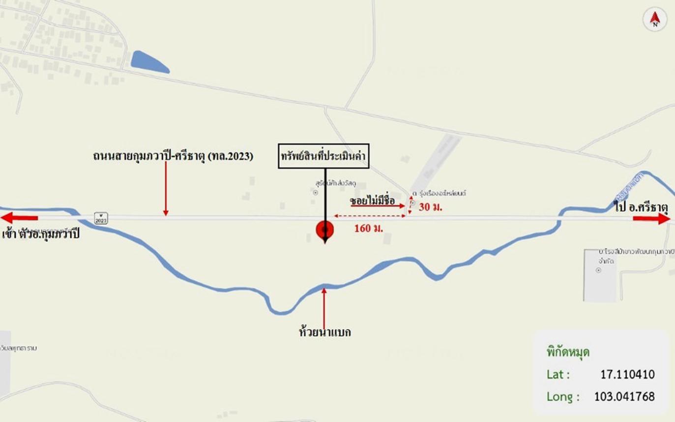 รูป ที่ดินว่างเปล่า 400 ตร.วา กุมภวาปี อุดรธานี 2M - รูปที่ 12/12