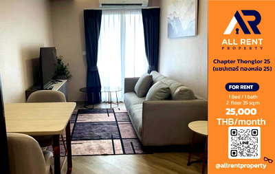 คอนโดให้เช่า : 🔥 Chapter Thonglor 25 ห้องสวย 35 ตร.ม. ใจกลางทองหล่อ เพียง 25,000 บาท/เดือน พร้อมเข้าอยู่! 🏙️✨