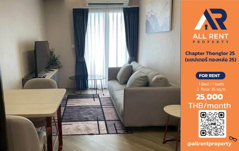 🔥 Chapter Thonglor 25: Beautiful 35 sq.m. room in the heart of Thonglor, only 25,000 THB/month! Ready to move in! 🏙️✨