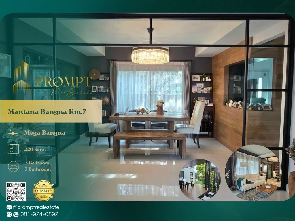 รูป MN04841 - Mantana Bangna Km.7 :  MegaBangna  - รูปที่ 1/21