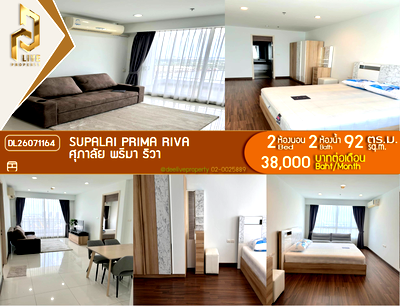 คอนโดให้เช่า : DL26071164 ให้เช่าคอนโด ศุภาลัย พรีมา ริวา (Supalai Prima Riva) ใกล้ - พร้อมเข้าอยู่ โทรด่วน 0614453194 LineID @952jdxxk