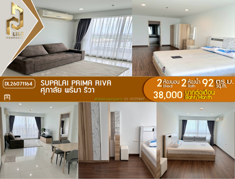 รูป DL26071164 ให้เช่าคอนโด ศุภาลัย พรีมา ริวา (Supalai Prima Riva) ใกล้ - พร้อมเข้าอยู่ โทรด่วน 0638692663 LineID @952jdxxk - รูปที่ 1/11