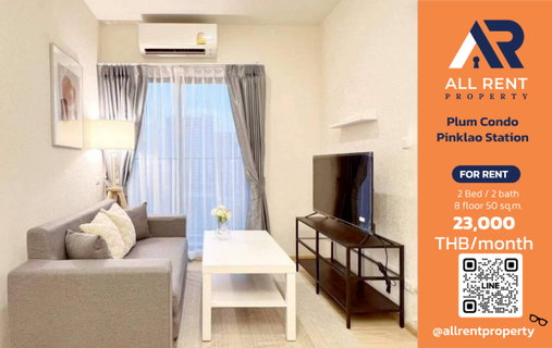 รูปภาพ 🔥 Plum Condo Pinklao Station ห้องใหญ่ 2 ห้องนอน 50 ตร.ม. ใกล้ MRT บางยี่ขัน เพียง 23,000 บาท/เดือน พร้อมเข้าอยู่! 🏙️✨