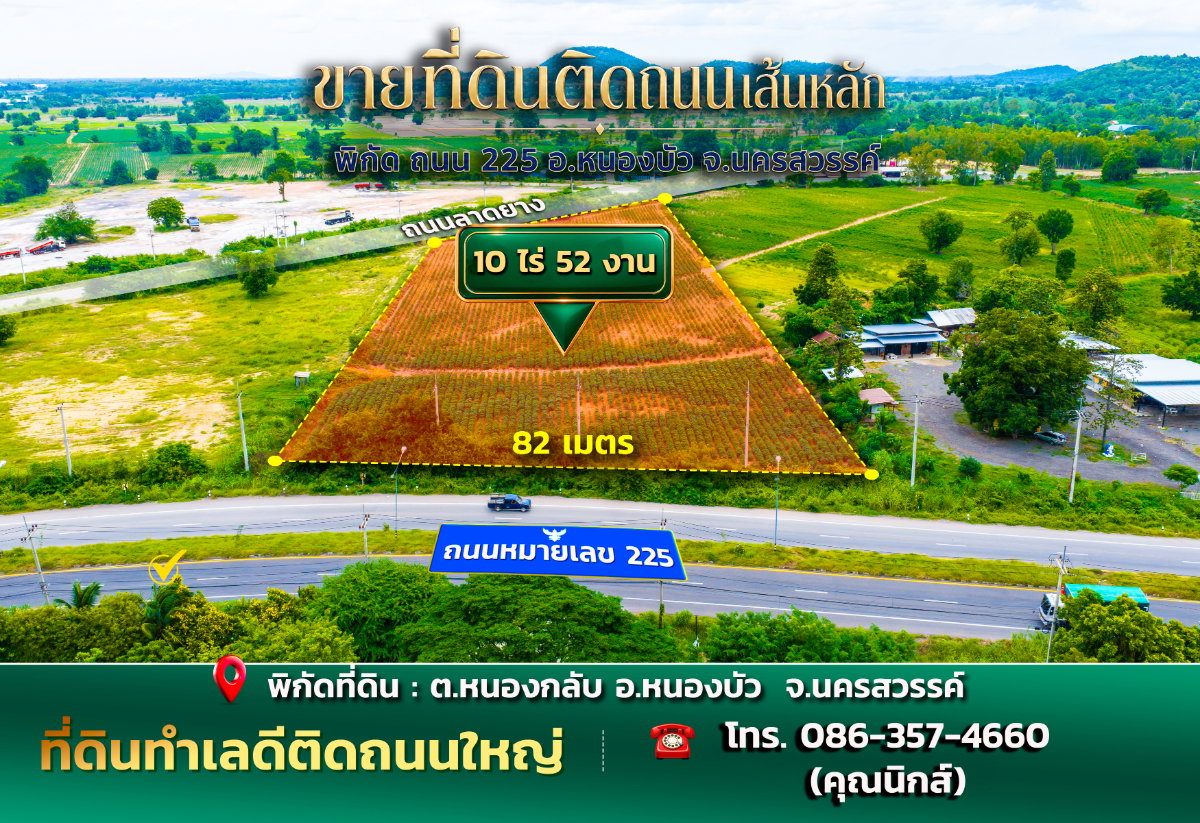 รูป ขายที่ดินจังหวัดนครสวรรค์ ใกล้สี่แยกหนองบัว - รูปที่ 4/7