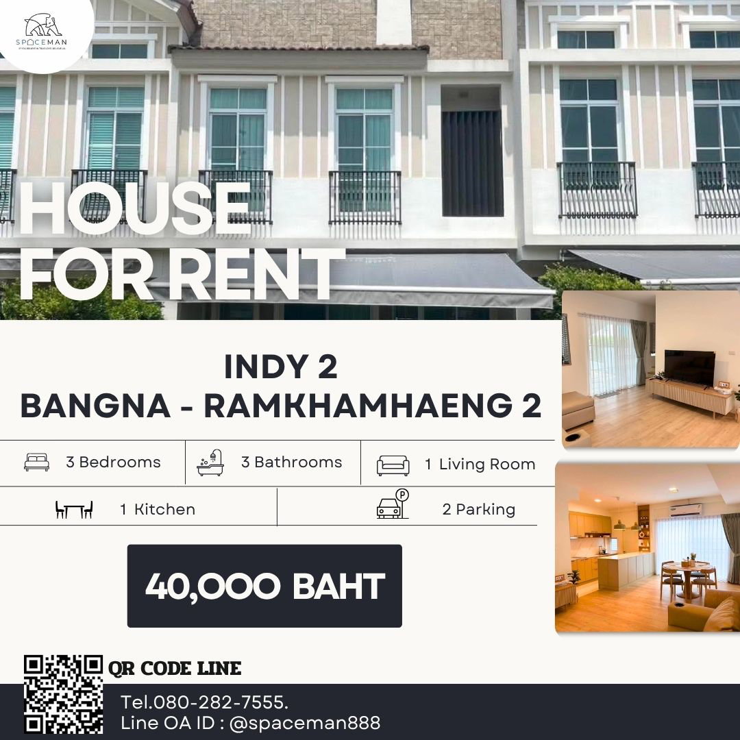 💥💥 เช่าบ้าน อินดี้ 2 บางนา-รามคำแหง2 (Indy2 Bangna Ramkhamhaeng2) บ้านสวย เดินทางสะดวก ใกล้Mege บางนา