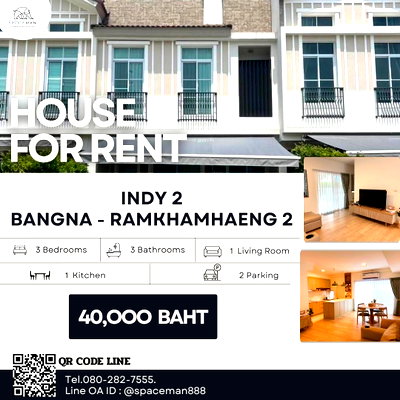 Townhouses for rent Bangkok : 💥💥 House for rent at Indy2 Bangna-Ramkhamhaeng2. Beautiful house, convenient location, near Mega Bangna.