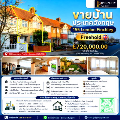 Townhouses for sale : House for Sale in London, Finchley, England - Freehold