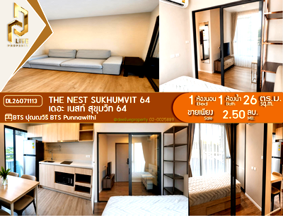 ขายคอนโด : DL26071113 ขายคอนโด เดอะ เนสท์ สุขุมวิท 64 (The Nest Sukhumvit 64) ใกล้ BTS ปุณณวิธี พร้อมเข้าอยู่ โทรด่วน 0614453194 LineID @952jdxxk