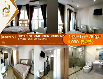 คอนโดให้เช่า : DL26071175 ให้เช่าคอนโด ศุภาลัย เวอเรนด้า รามคำแหง  (Supalai Veranda Ramkhamhaeng) ใกล้ MRT ราชมังคลา พร้อมเข้าอยู่ โทรด่วน 0653619502 LineID @952jdxxk