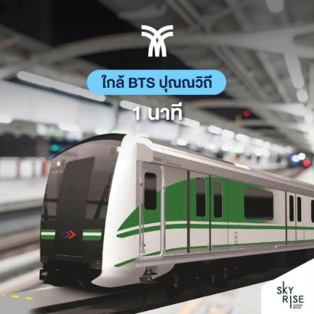 รูป ให้เช่า คอนโด N2961 Skyrise Avenue Sukhumvit 64 ขนาด 44 ตรม. - รูปที่ 12/12