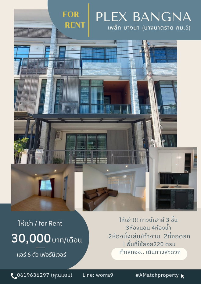 picture 3-Story Townhome for Rent at Plex Bangna - 1/12