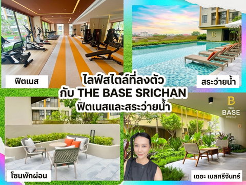 เดอะเบสศรีจันทร์ คอนโด กลางเมืองให้เช่า