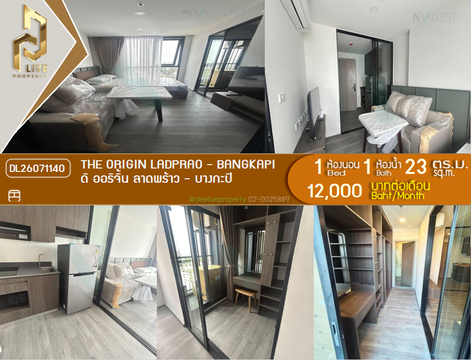 DL26071140 ให้เช่าคอนโด ดิ ออริจิ้น ลาดพร้าว - บางกะปิ (THE ORIGIN LADPRAO - BANGKAPI) ใกล้ - พร้อมเข้าอยู่ โทรด่วน 0653619502 LineID @952jdxxk