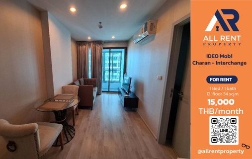 รูปภาพ 🔥 IDEO Mobi Charan - Interchange ห้อง 1 Bedroom 34 ตร.ม. ชั้น 12A ใกล้ MRT บางพลัด เพียง 15,000 บาท/เดือน พร้อมเข้าอยู่! 🏙️✨