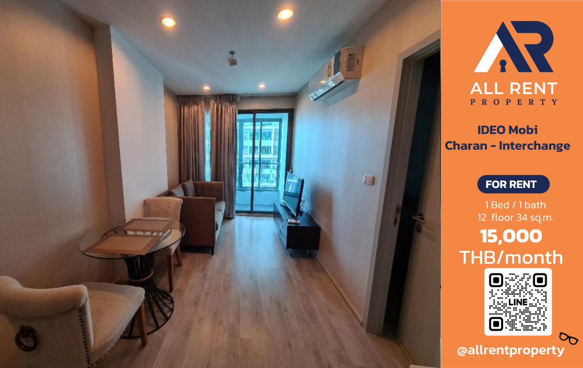 รูป 🔥 IDEO Mobi Charan - Interchange ห้อง 1 Bedroom 34 ตร.ม. ชั้น 12A ใกล้ MRT บางพลัด เพียง 15,000 บาท/เดือน พร้อมเข้าอยู่! 🏙️✨ - รูปที่ 1/11