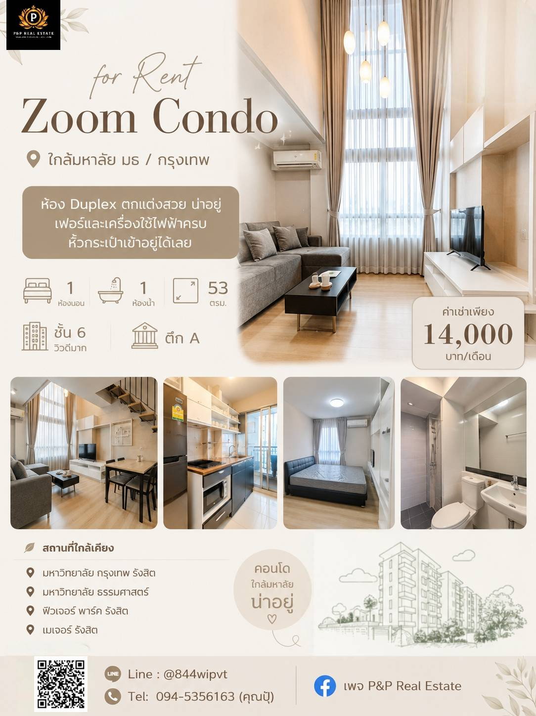 ให้เช่าคอนโด Zoom Condo คลองหลวง ห้อง Duplex ขนาดใหญ่ ใกล้ ม.กรุงเทพ & ม.ธรรมศาสตร์