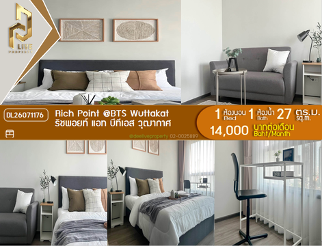 DL26071176 Condo for rent, Rich Point @ BTS Wutthakat near BTS Wutthakat, ready to move in, call urgently 0638692663 LineID @952jdxxk