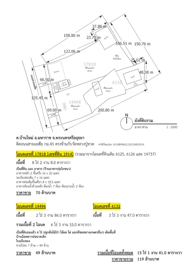 picture Land for Sale with Former Restaurant Building and Agricultural Garden - 3/14