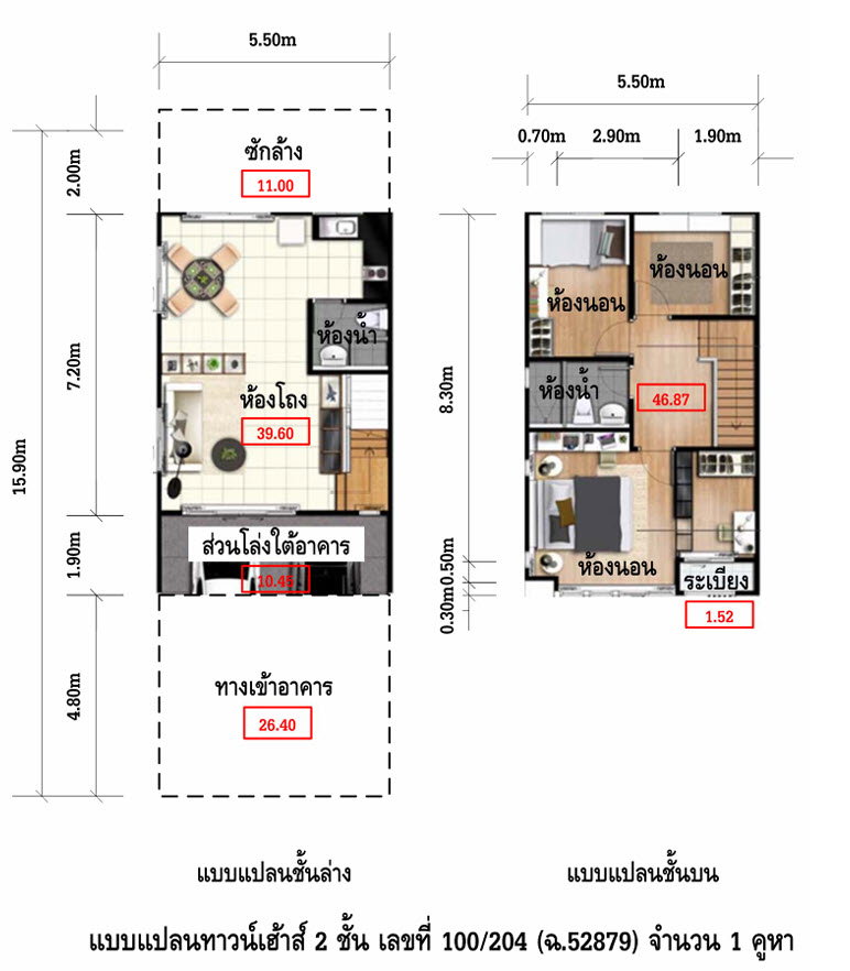 picture TOWN HOUSE 21.9 Sq.w. Pak Kret Nonthaburi for 2.3M - 2/6