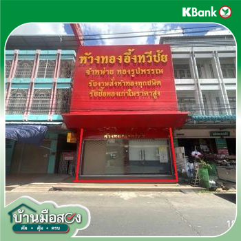 รูป อาคารพาณิชย์ 74.7 ตร.วา อุทุมพรพิสัย ศรีสะเกษ 11M - รูปที่ 22/24
