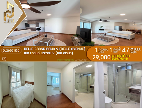 DL26071120 ให้เช่าคอนโด เบล แกรนด์ พระราม 9 (เบล อเวนิว) (Belle Grand Rama 9 (Belle Avenue)) ใกล้ MRT พระราม 9 พร้อมเข้าอยู่ โทรด่วน 0653619502 LineID @952jdxxk