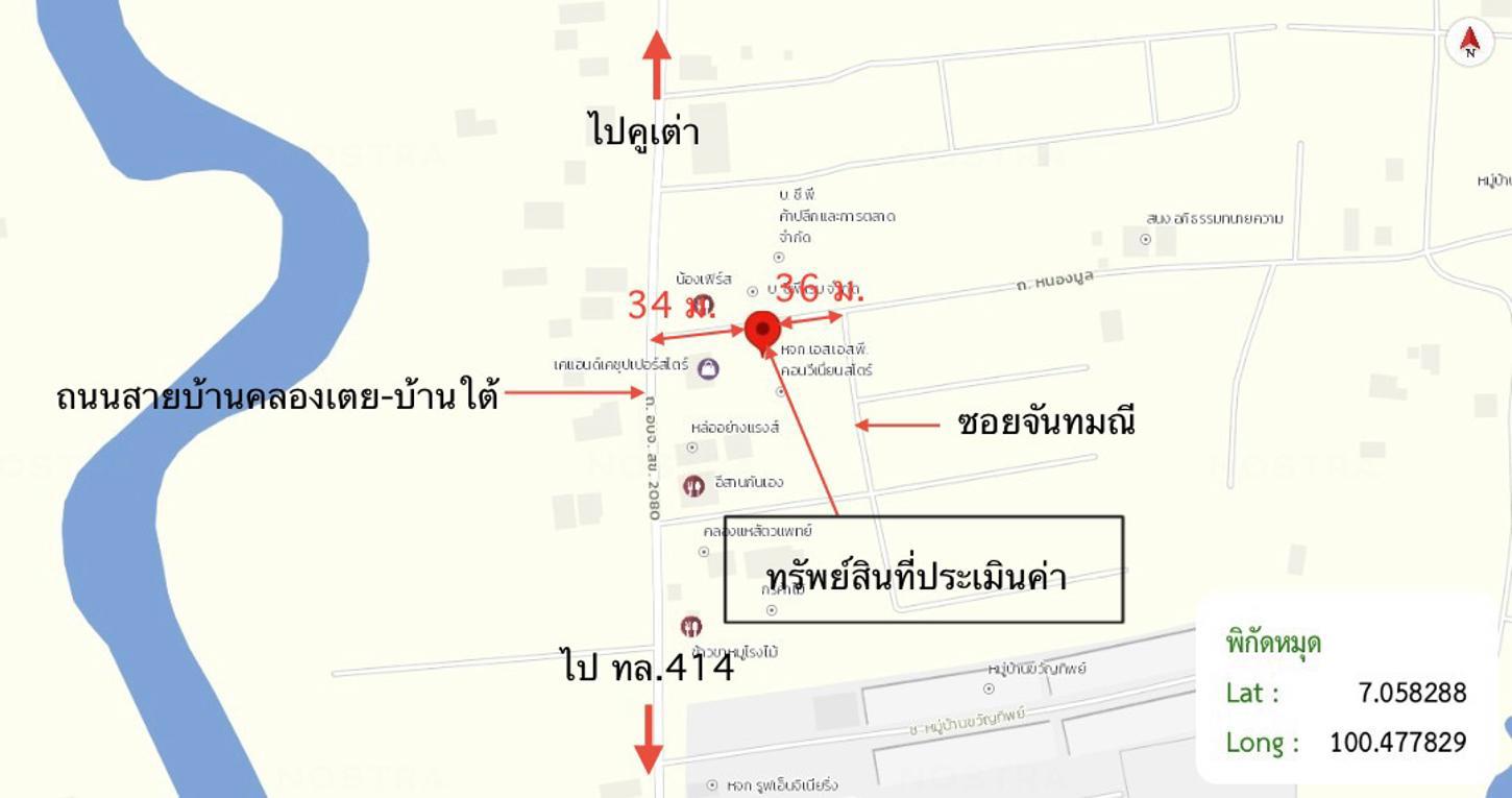 รูป อาคารพาณิชย์ 39.3 ตร.วา หาดใหญ่ สงขลา 2.9M - รูปที่ 25/26