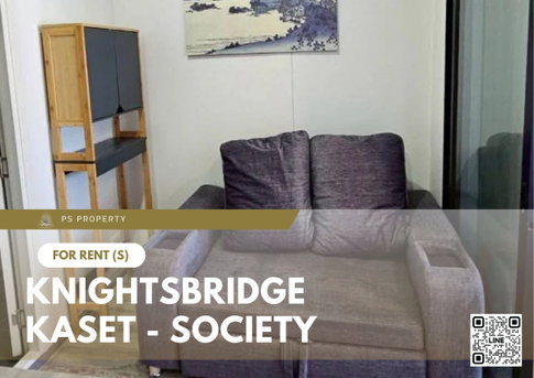 ให้เช่า 📍 Knightsbridge kaset - society 📍 เฟอร์นิเจอร์ และ เครื่องใช้ไฟฟ้าครบ ใกล้ BTS เสนานิคม