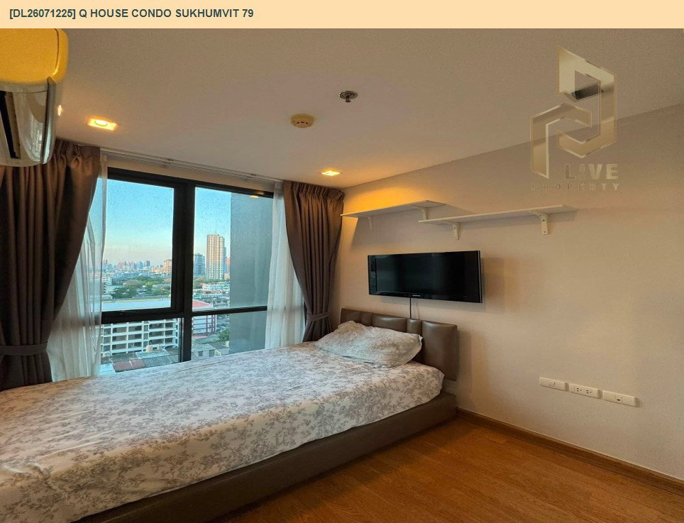 รูป DL26071225 ขายคอนโด คิว เฮ้าส์ คอนโด สุขุมวิท 79 (Q House Condo Sukhumvit 79) ใกล้ BTS อ่อนนุช พร้อมเข้าอยู่ โทรด่วน 0614453194 LineID @952jdxxk - รูปที่ 3/12